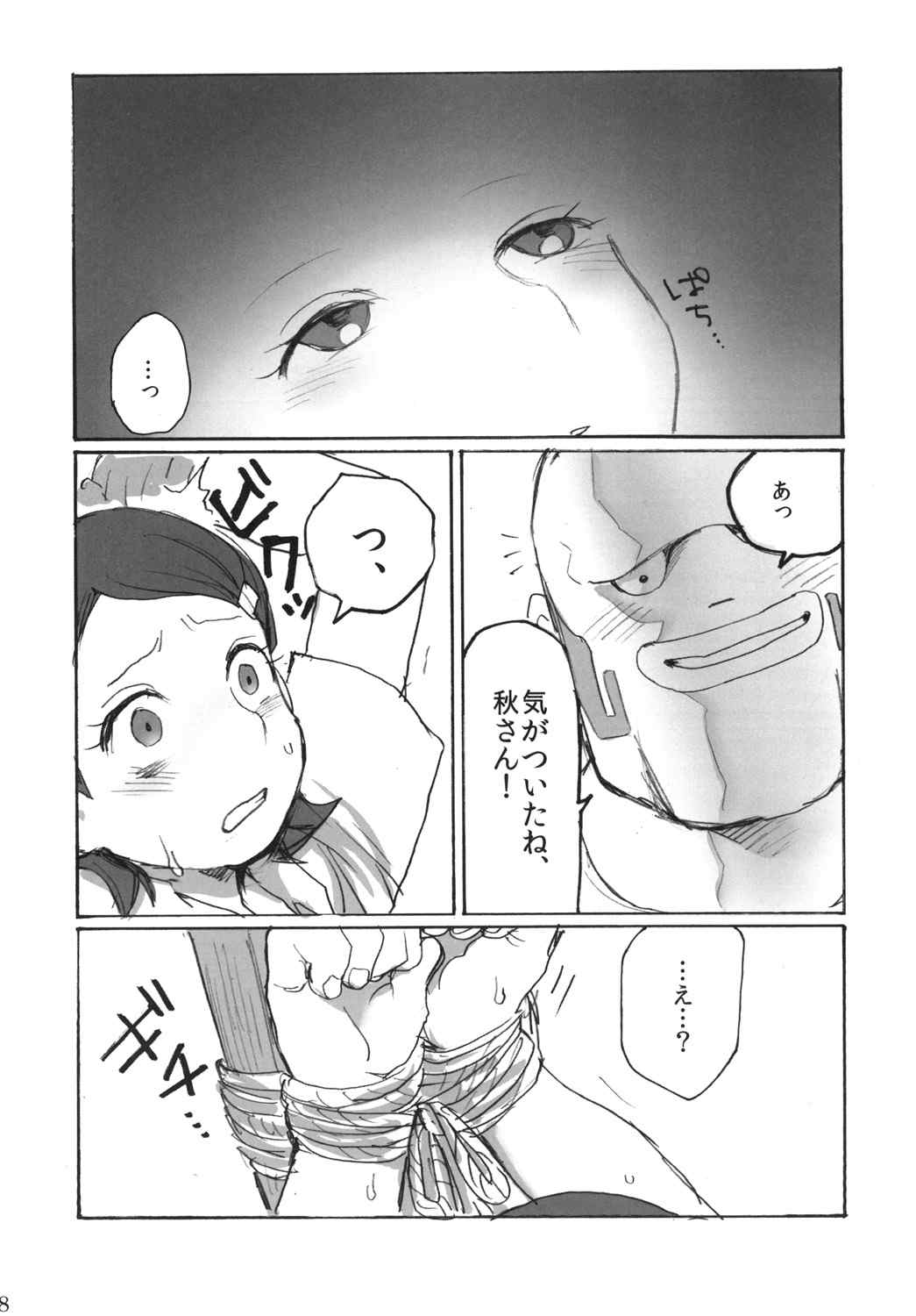 鈴のシタタレ