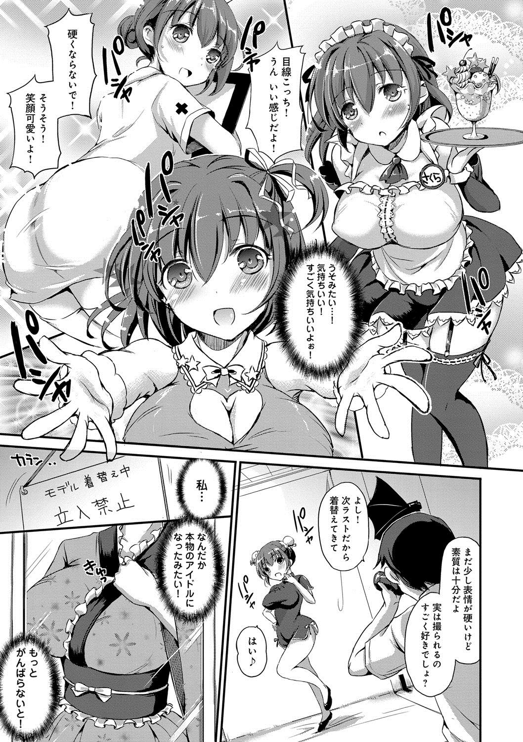 とろける乙女-彼女はとてもキュートでとても角質です。