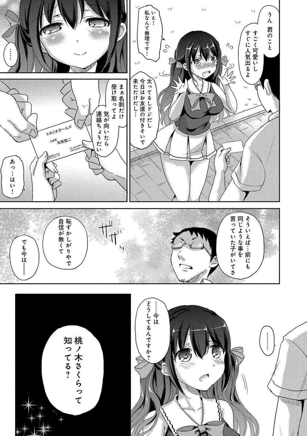 とろける乙女-彼女はとてもキュートでとても角質です。
