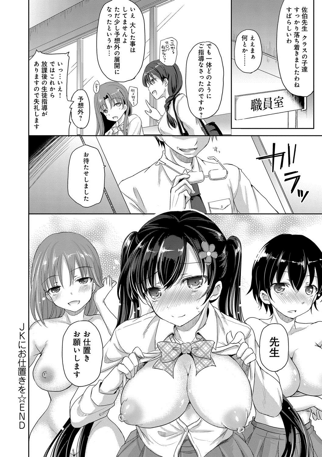 とろける乙女-彼女はとてもキュートでとても角質です。
