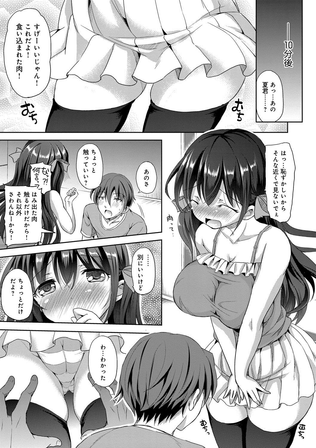 とろける乙女-彼女はとてもキュートでとても角質です。