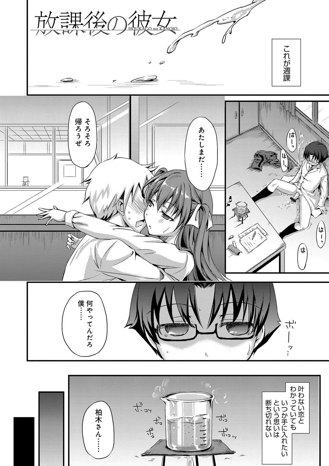 とろける乙女-彼女はとてもキュートでとても角質です。