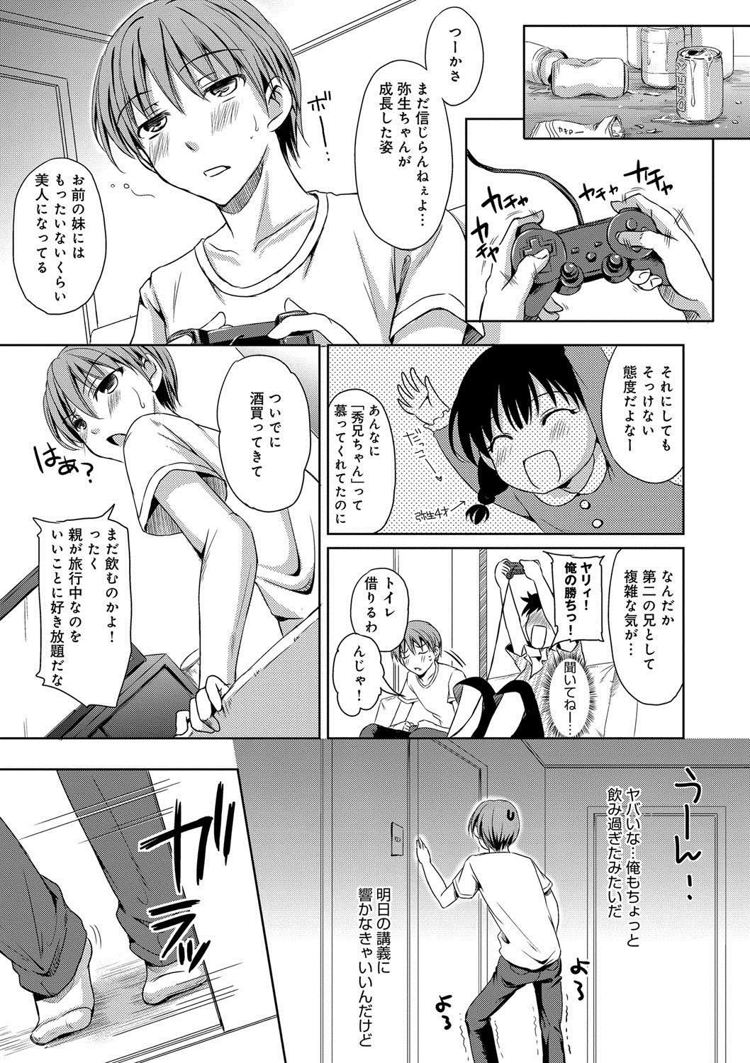 とろける乙女-彼女はとてもキュートでとても角質です。