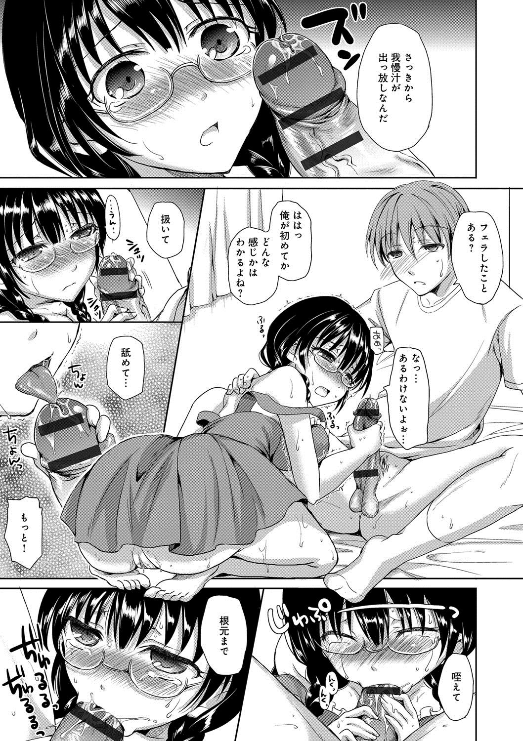 とろける乙女-彼女はとてもキュートでとても角質です。