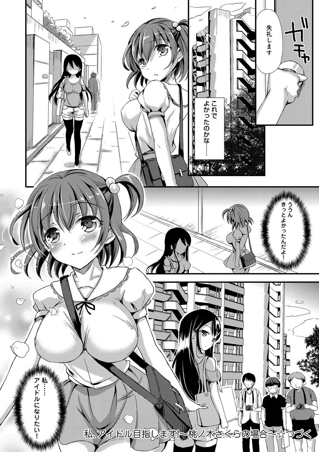 とろける乙女-彼女はとてもキュートでとても角質です。