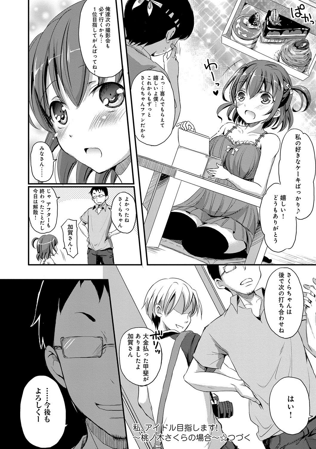 とろける乙女-彼女はとてもキュートでとても角質です。