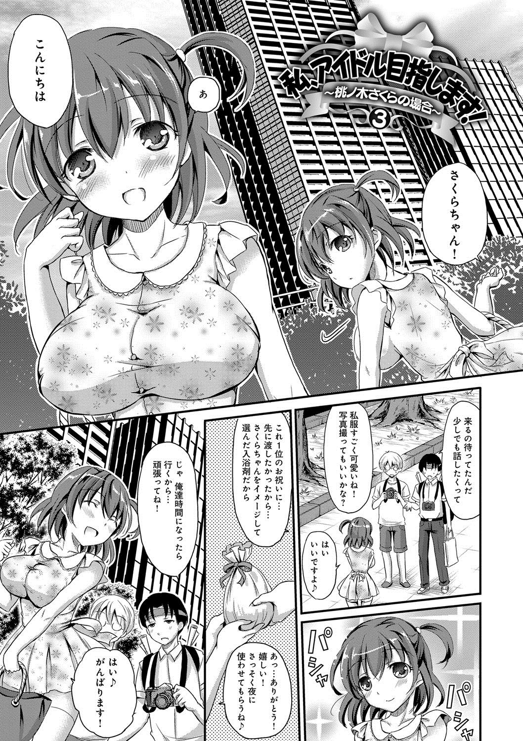とろける乙女-彼女はとてもキュートでとても角質です。