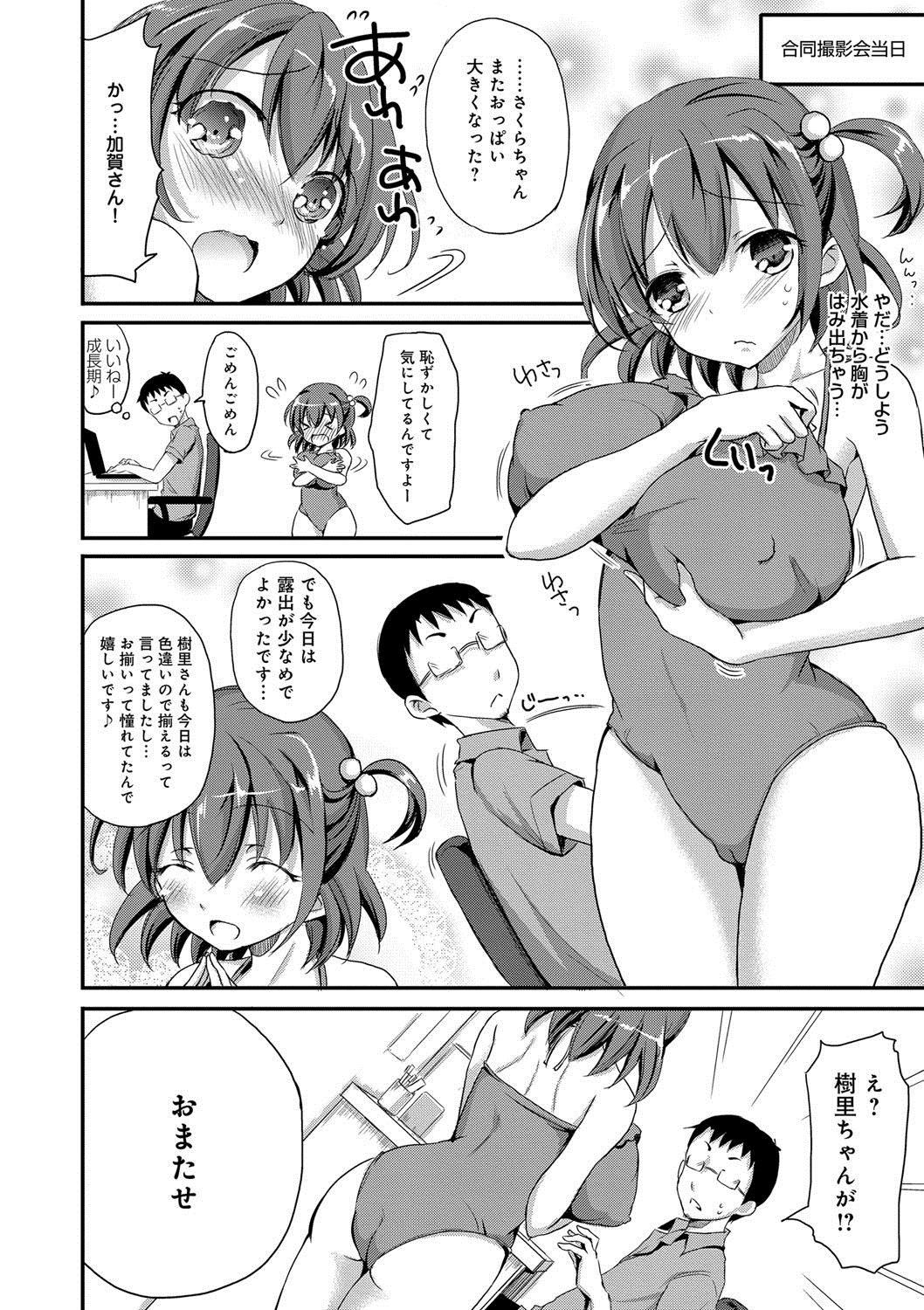 とろける乙女-彼女はとてもキュートでとても角質です。