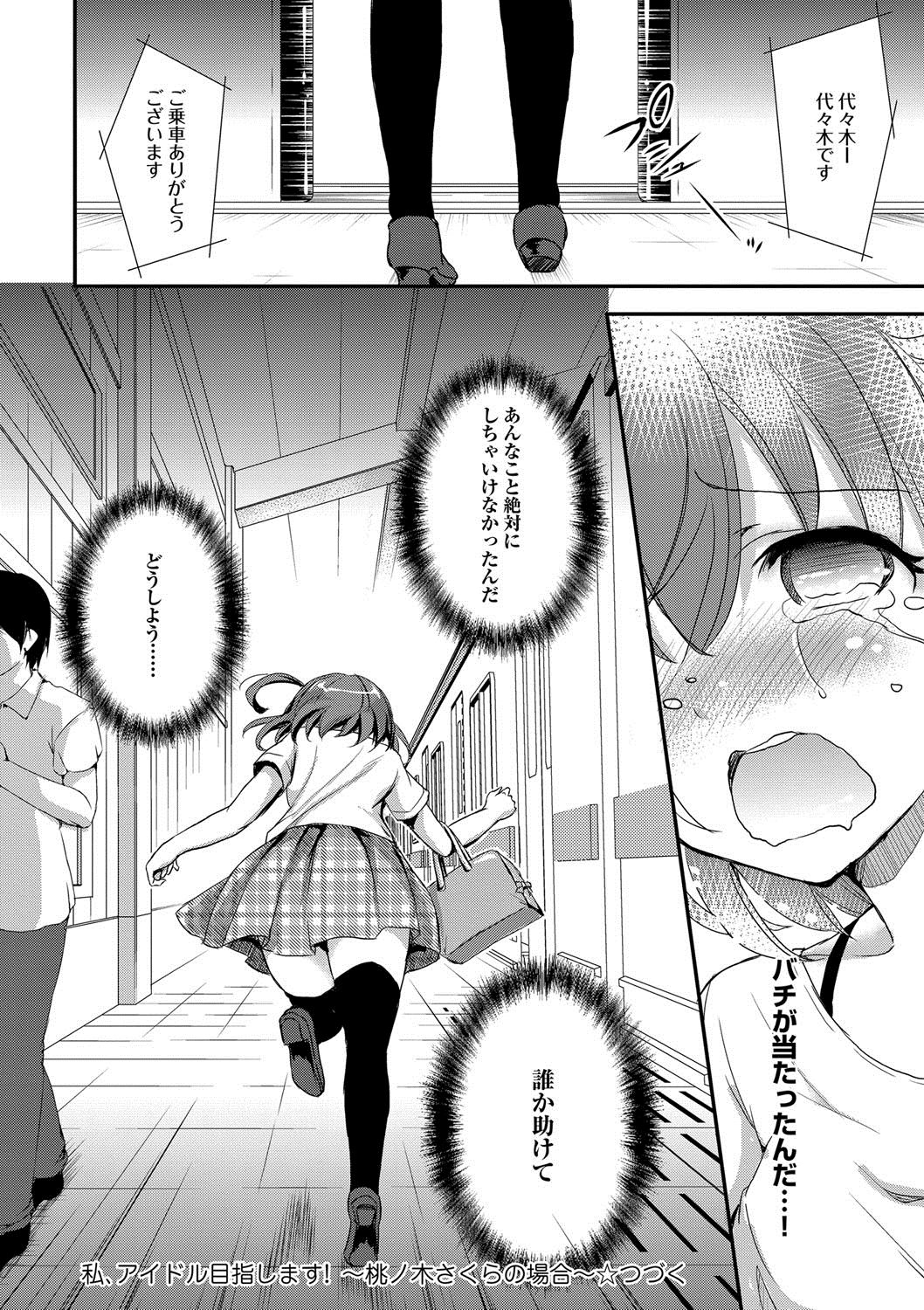 とろける乙女-彼女はとてもキュートでとても角質です。