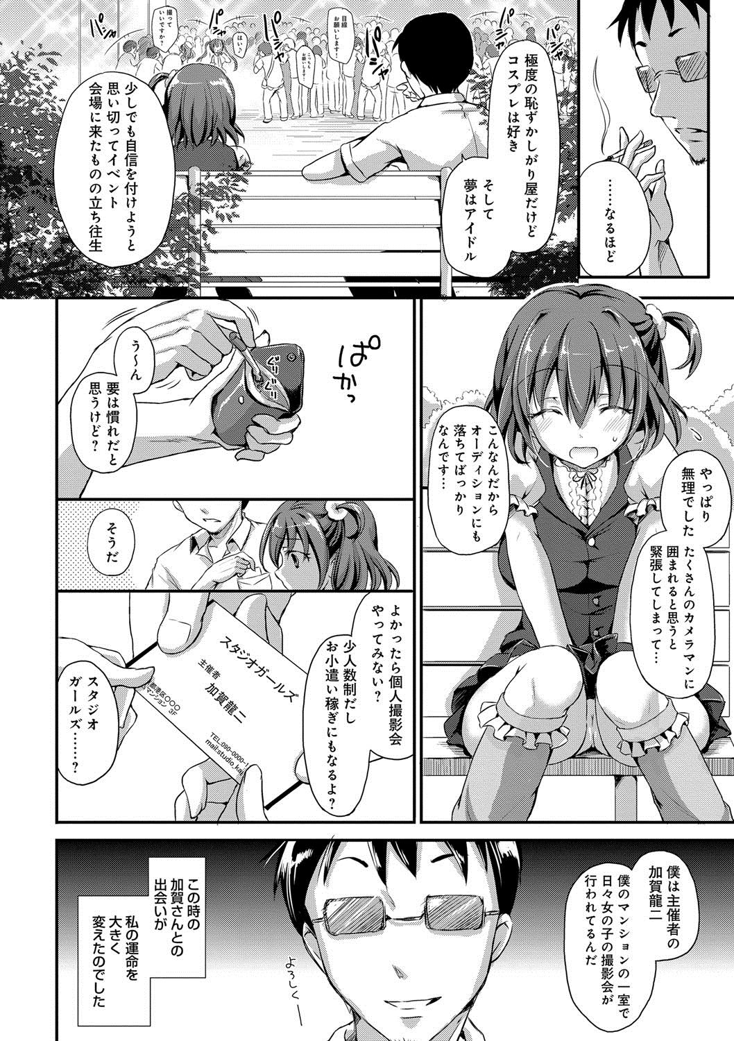とろける乙女-彼女はとてもキュートでとても角質です。