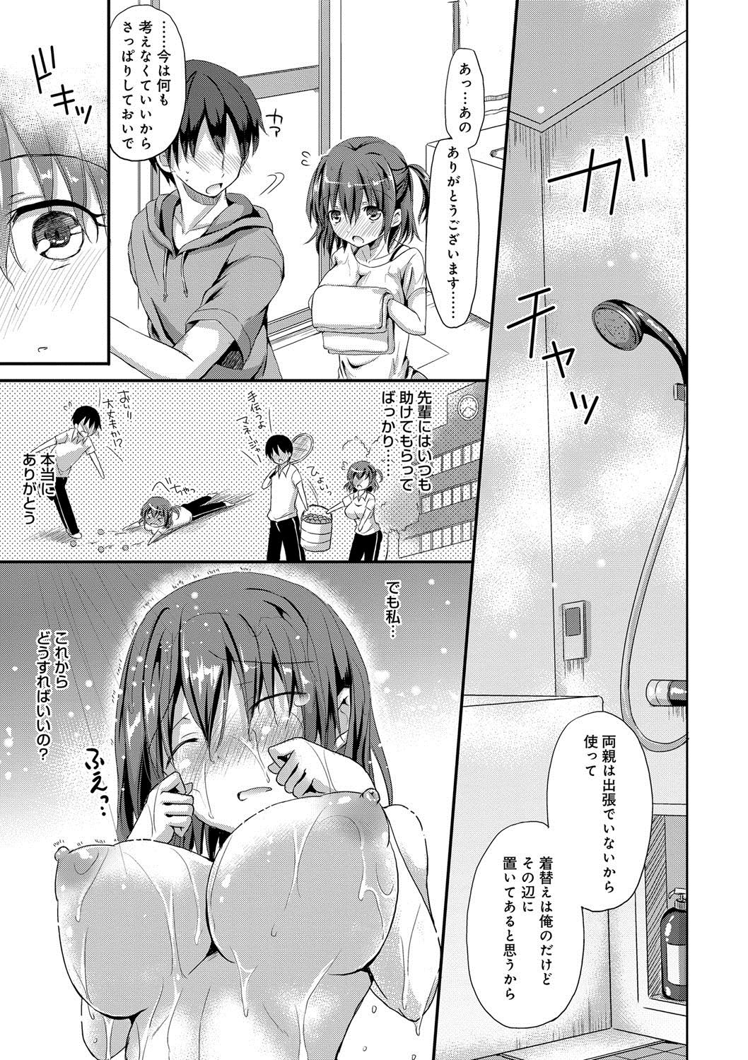 とろける乙女-彼女はとてもキュートでとても角質です。