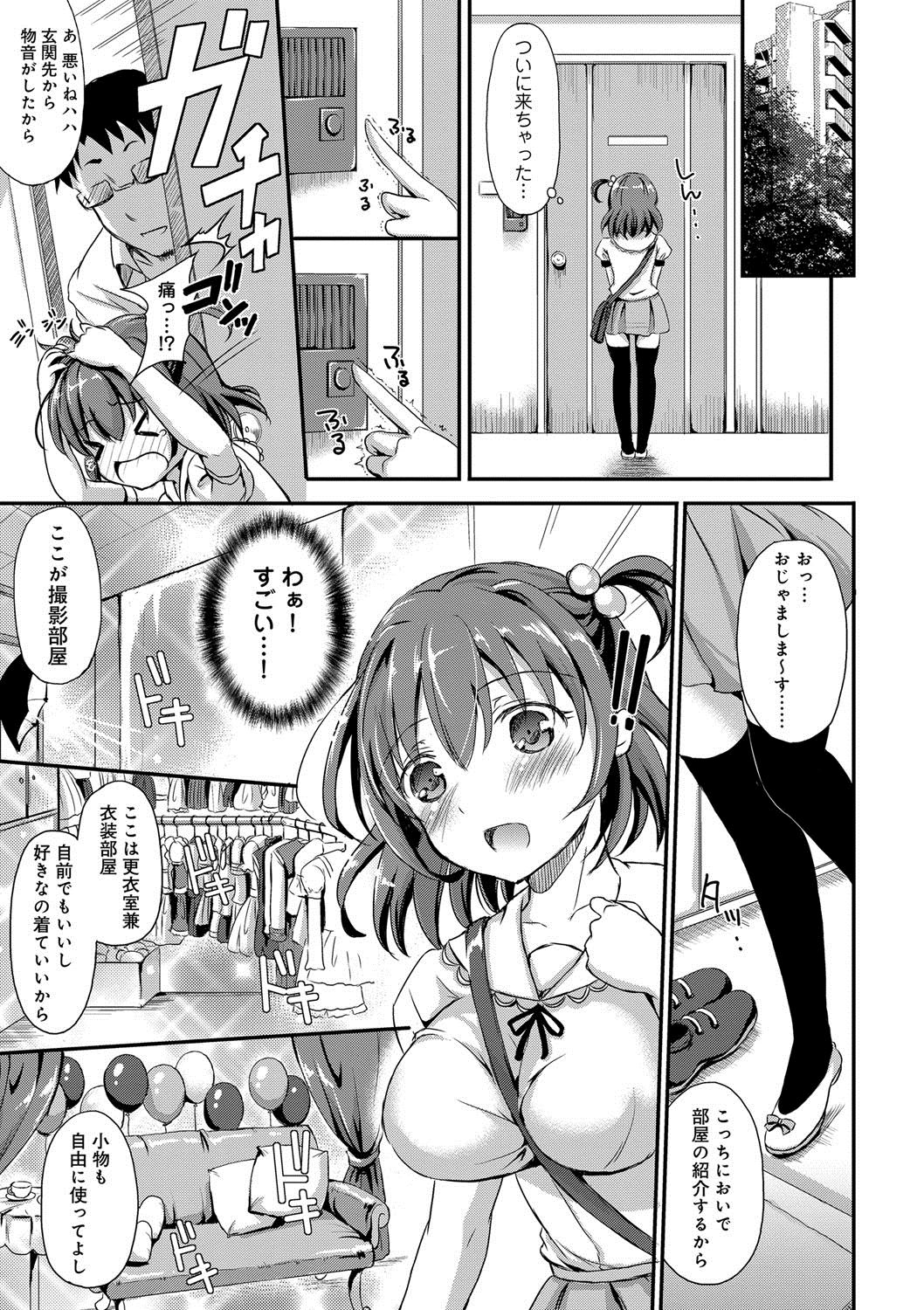 とろける乙女-彼女はとてもキュートでとても角質です。