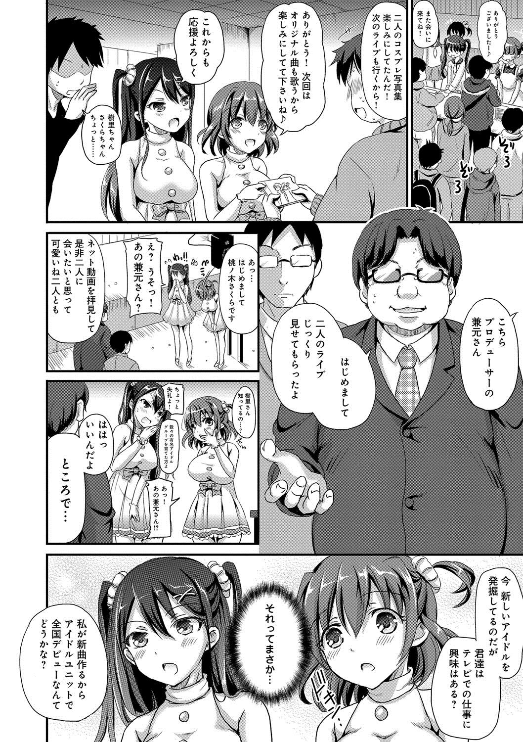 とろける乙女-彼女はとてもキュートでとても角質です。