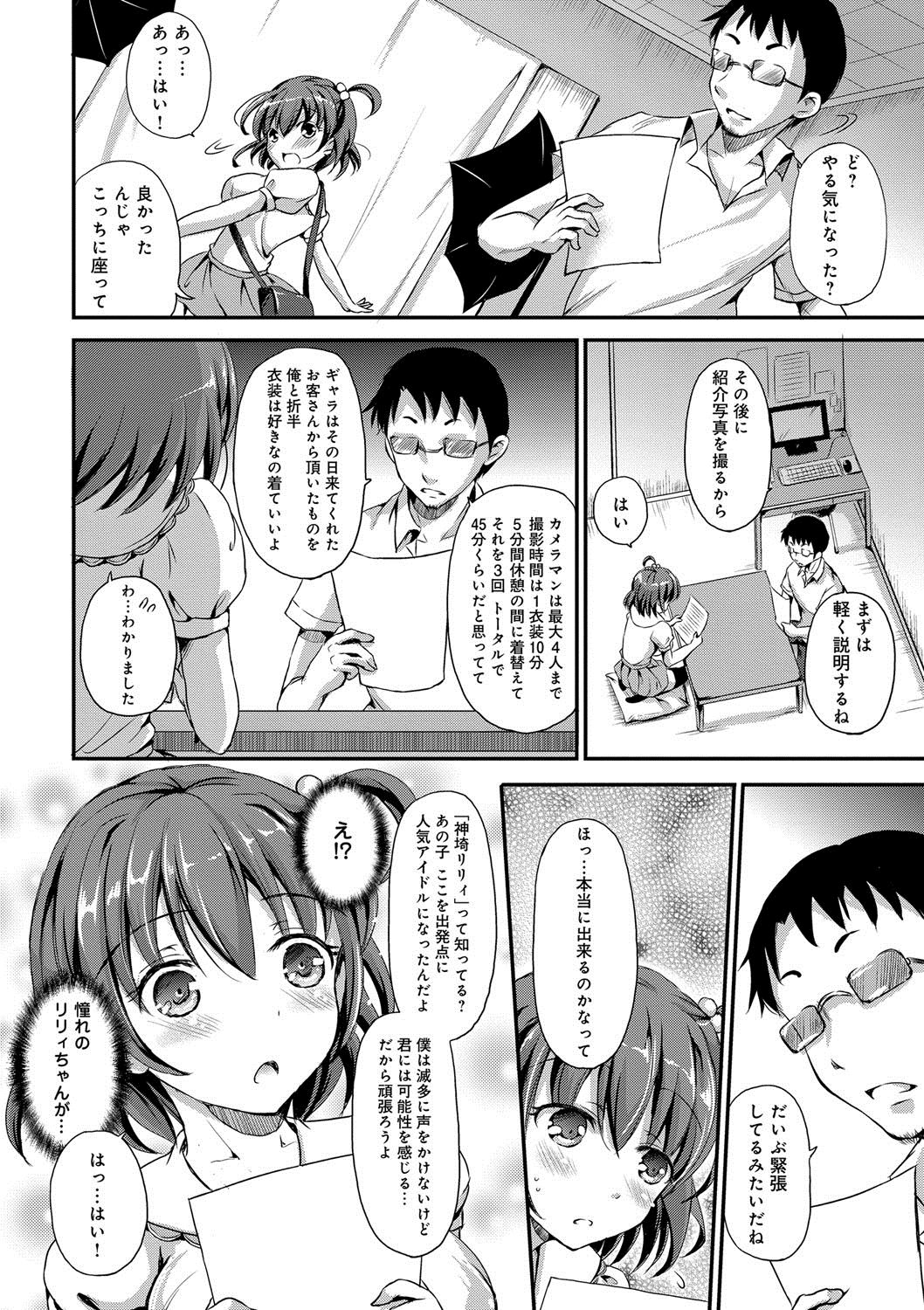とろける乙女-彼女はとてもキュートでとても角質です。