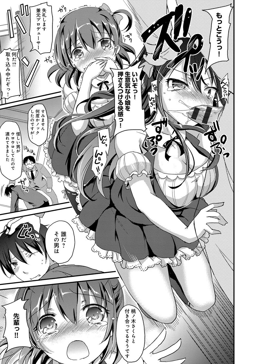 とろける乙女-彼女はとてもキュートでとても角質です。