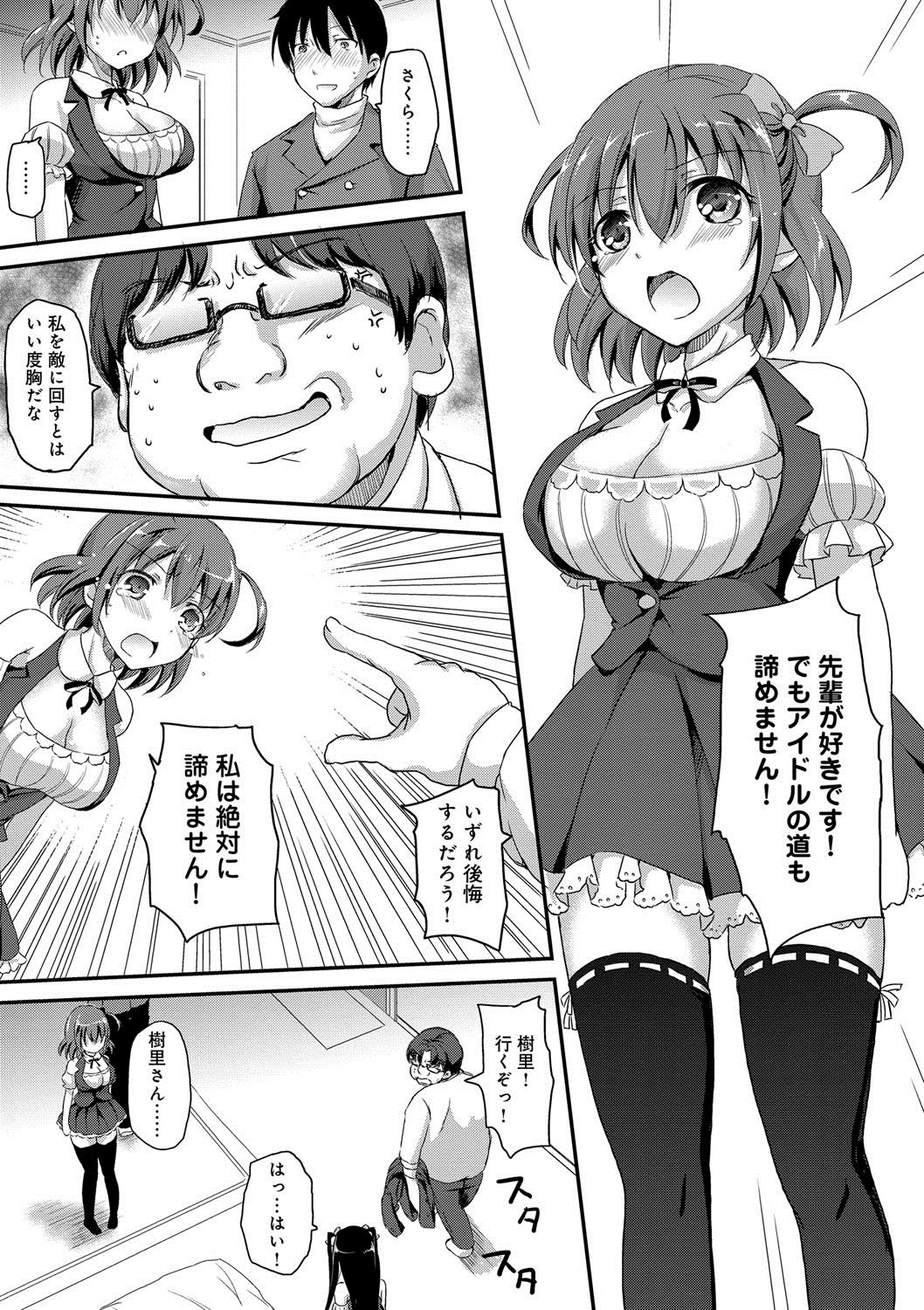 とろける乙女-彼女はとてもキュートでとても角質です。