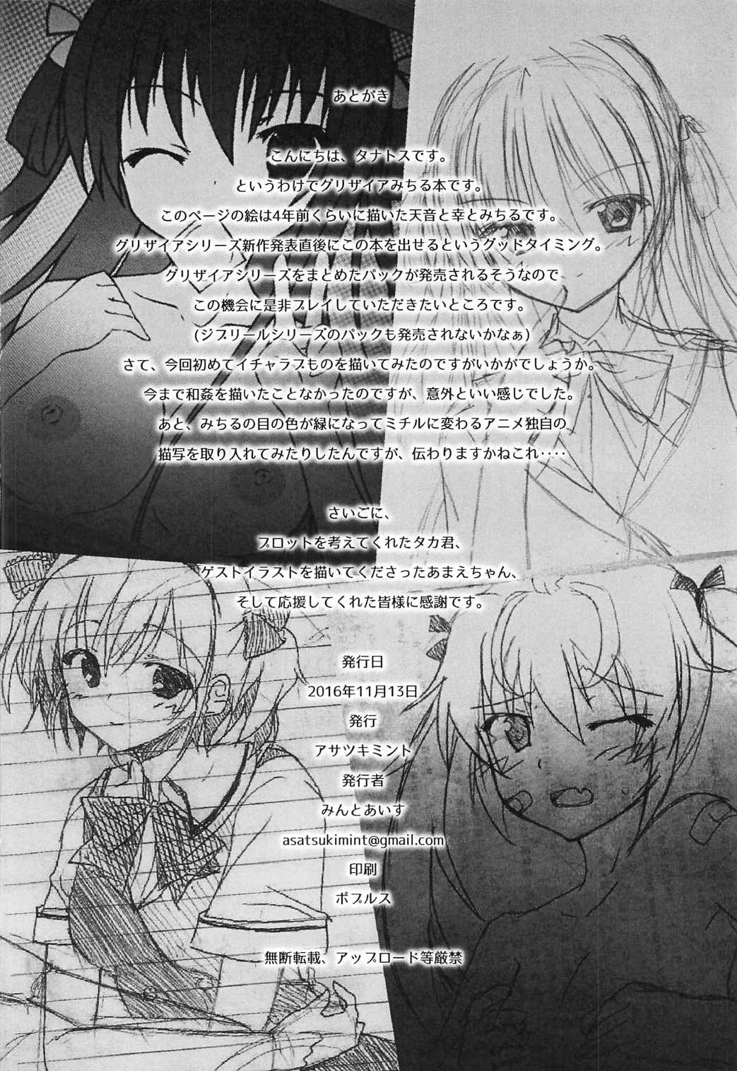 ウッドマンダイオンチャプター1-10