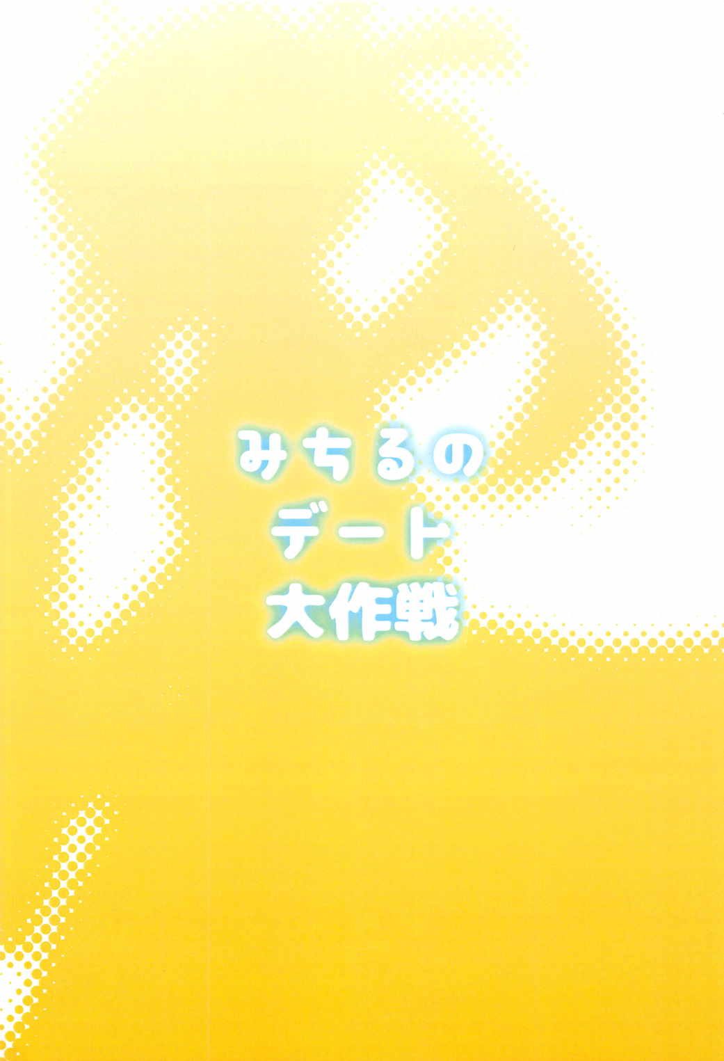 ウッドマンダイオンチャプター1-10