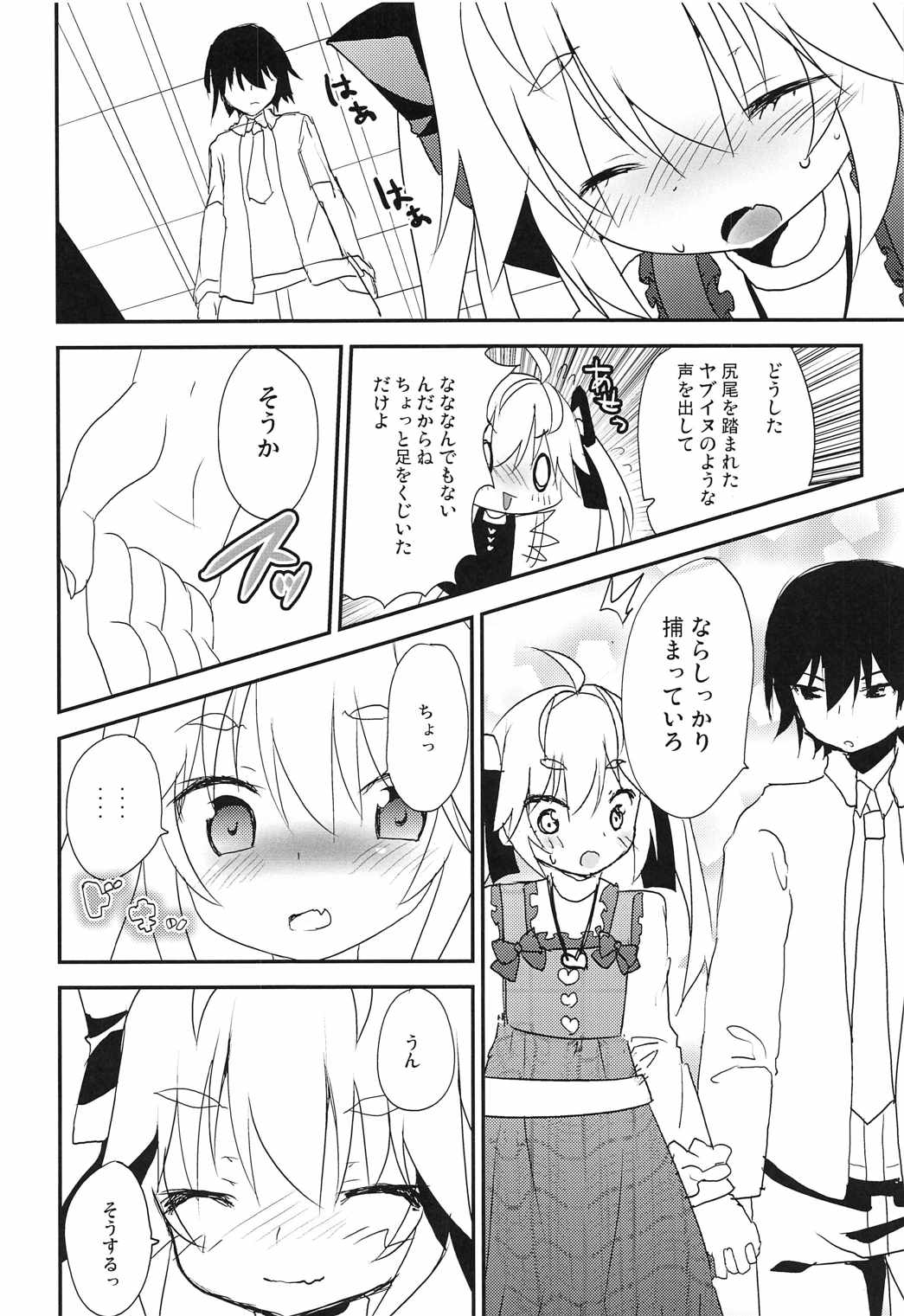 ウッドマンダイオンチャプター1-10