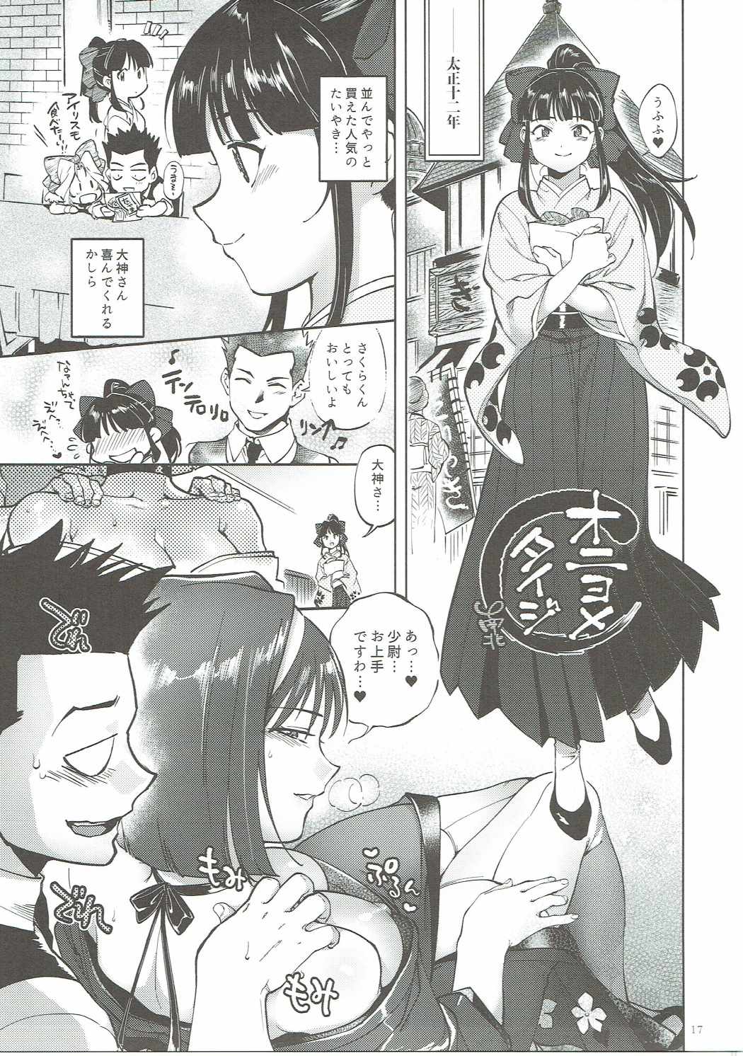 メイレイにさからえない恩納〜恩納おもいのママあやつる悪魔のスマホ〜