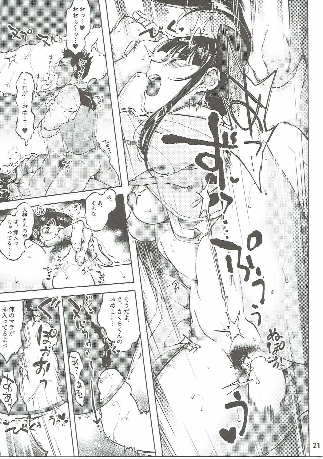 メイレイにさからえない恩納〜恩納おもいのママあやつる悪魔のスマホ〜