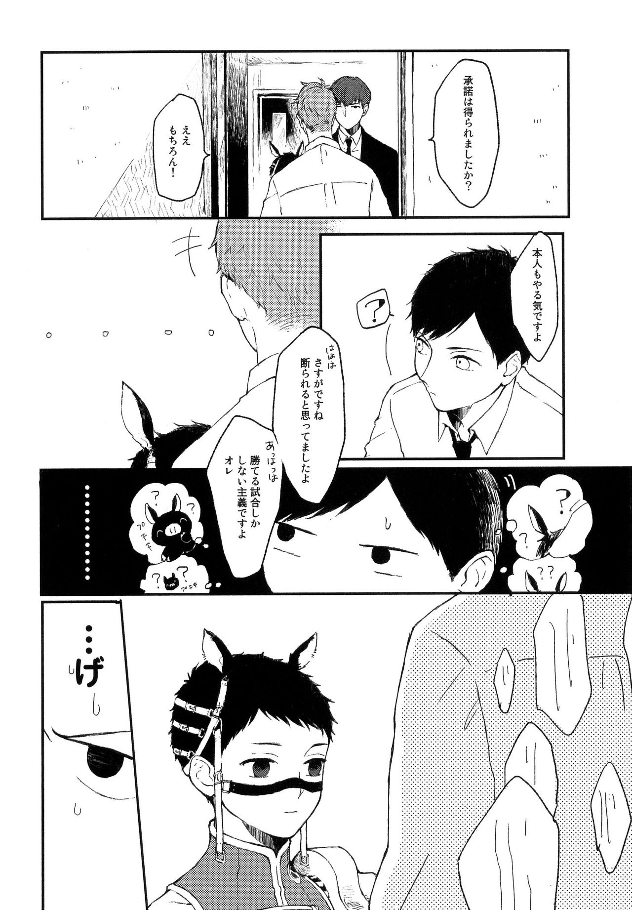 さびの夢
