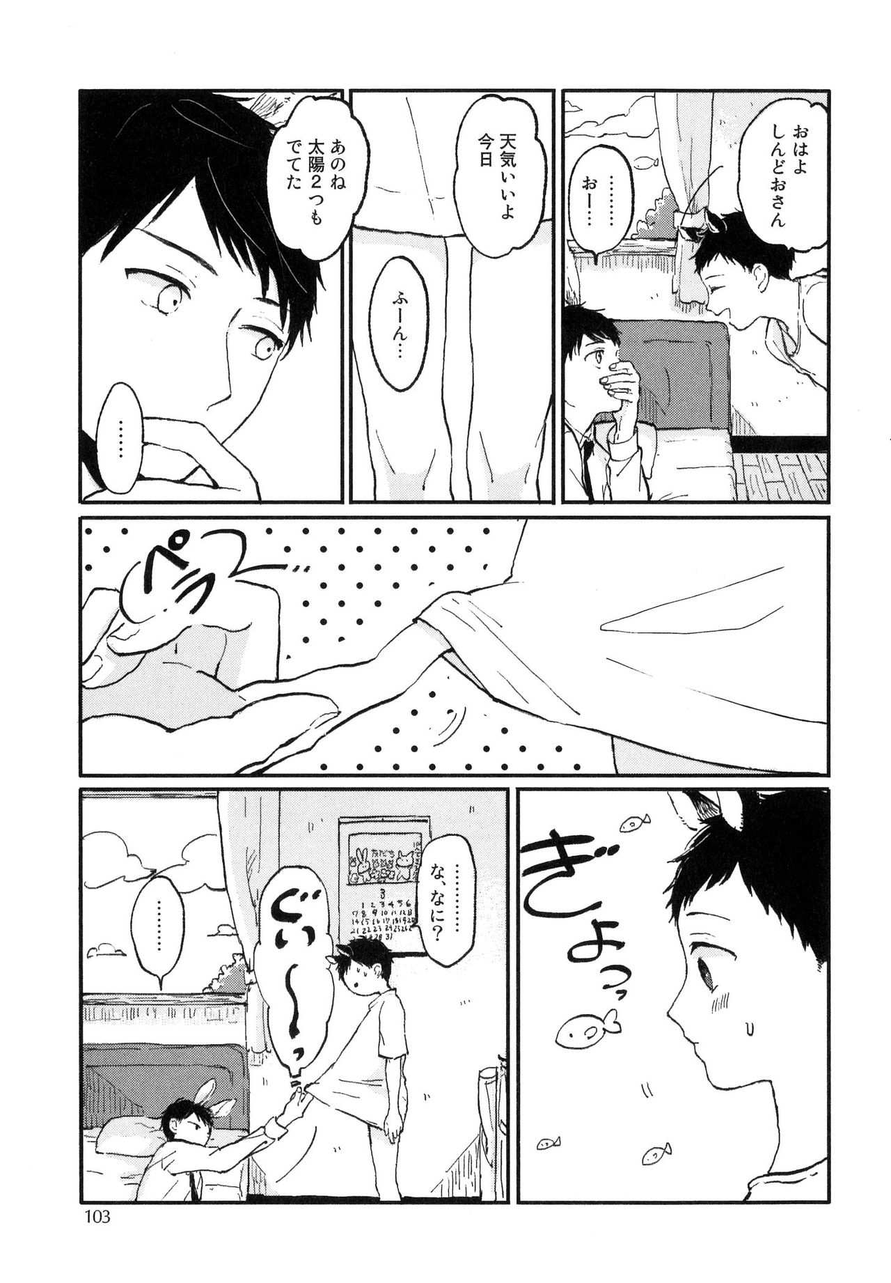 さびの夢