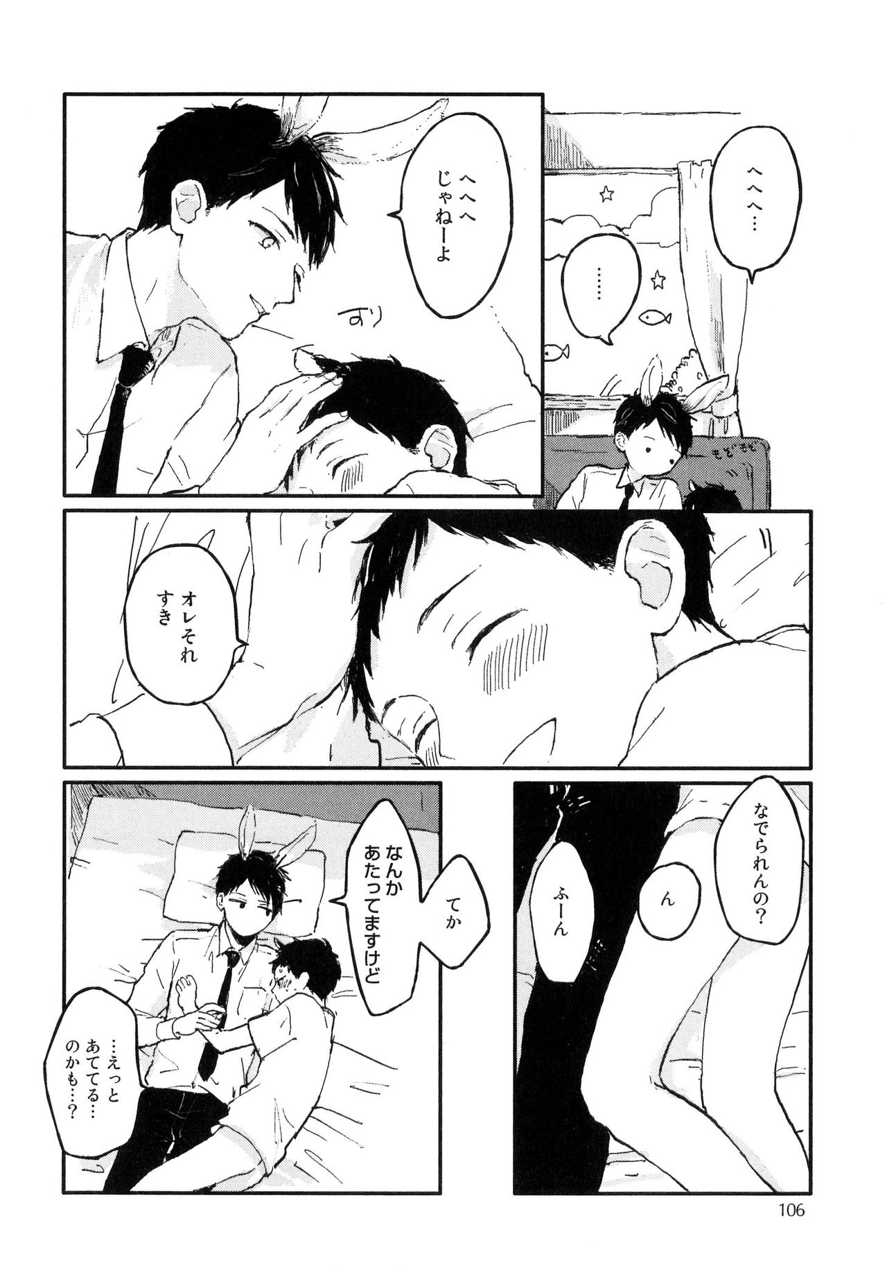 さびの夢