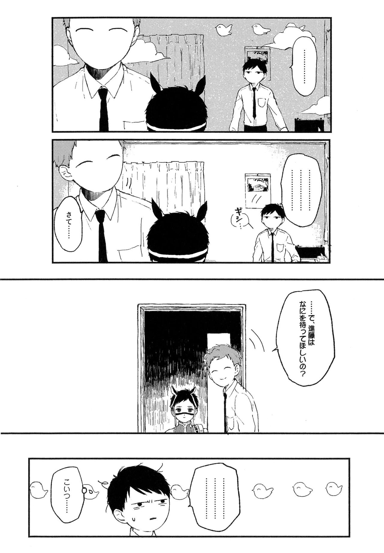 さびの夢