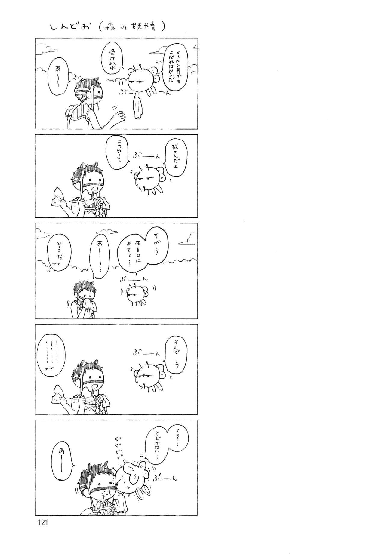 さびの夢