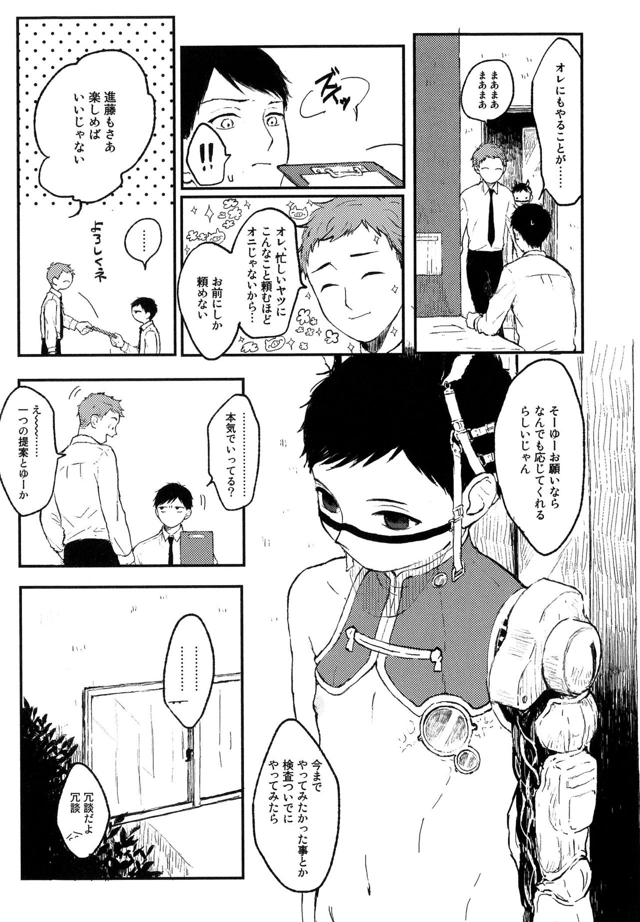 さびの夢