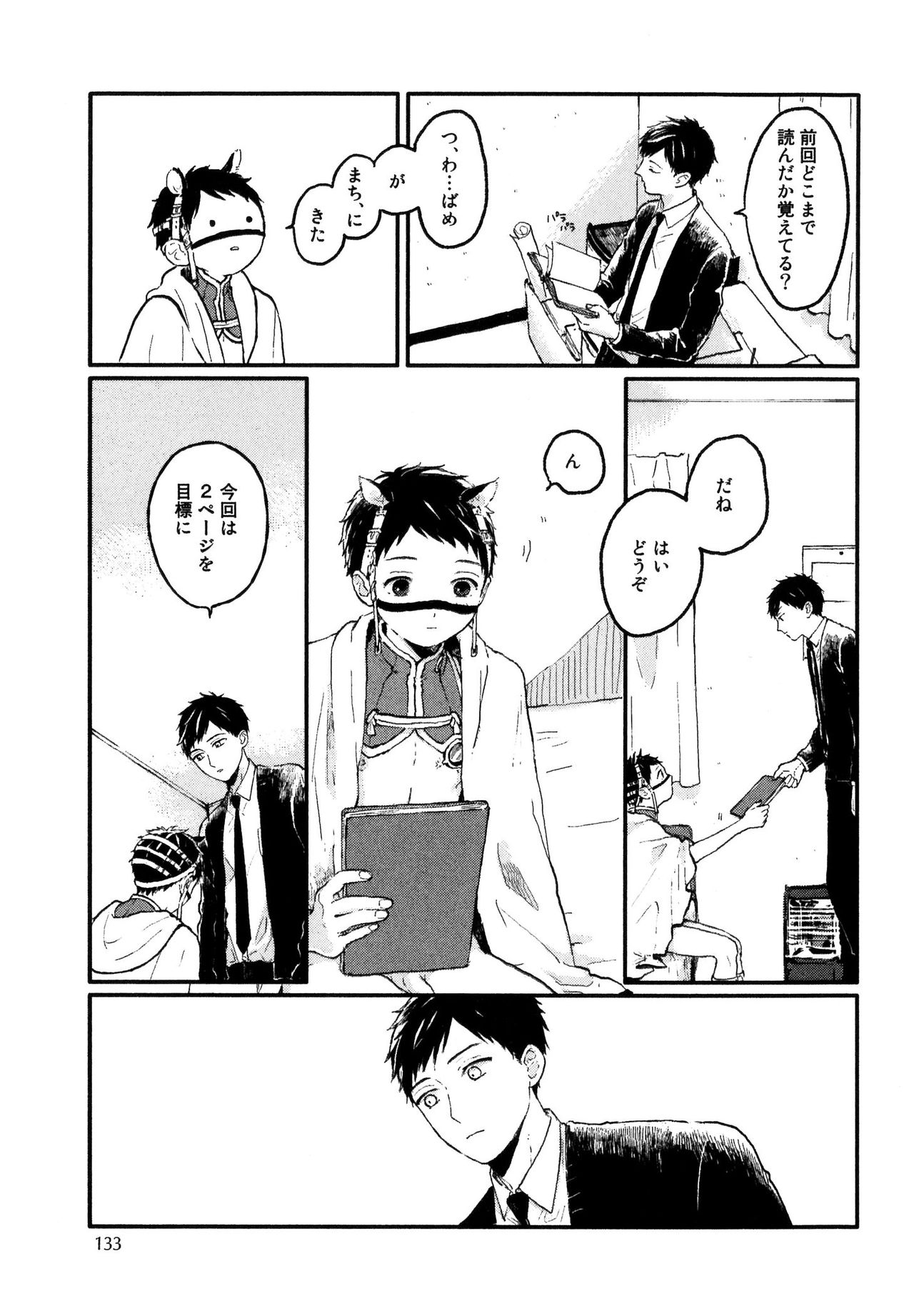 さびの夢