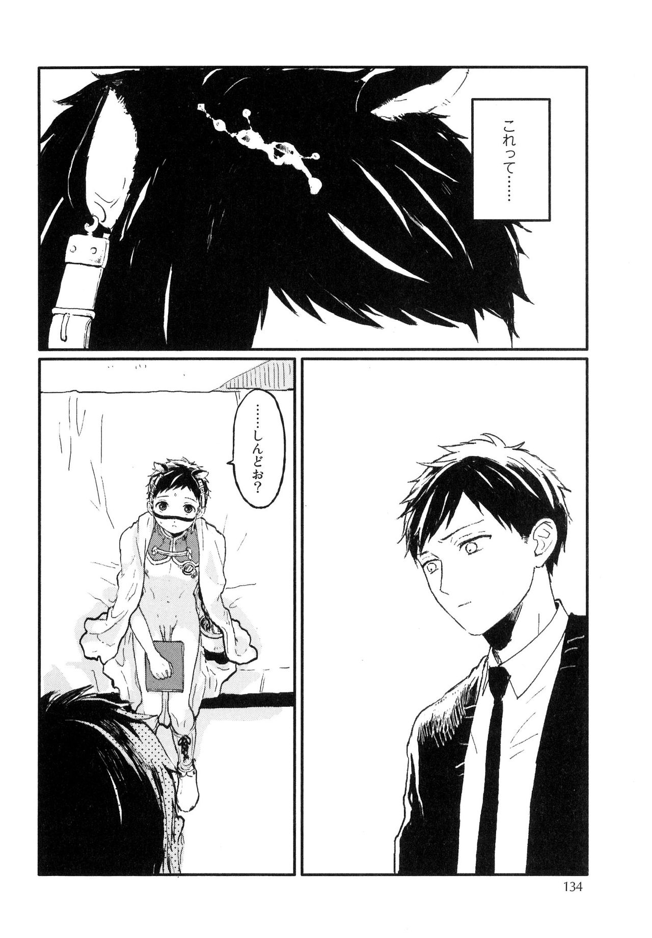 さびの夢