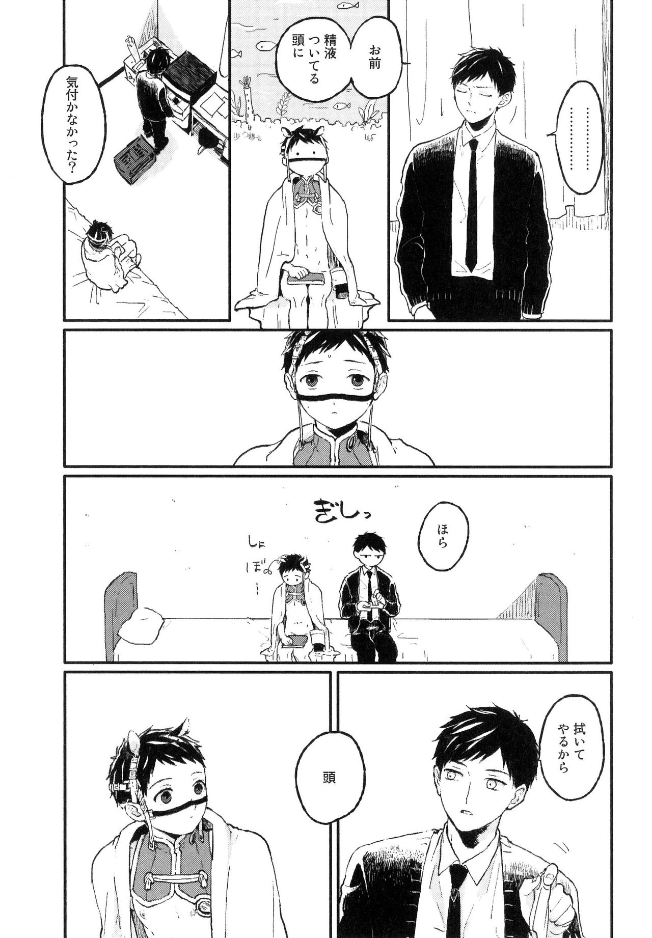 さびの夢