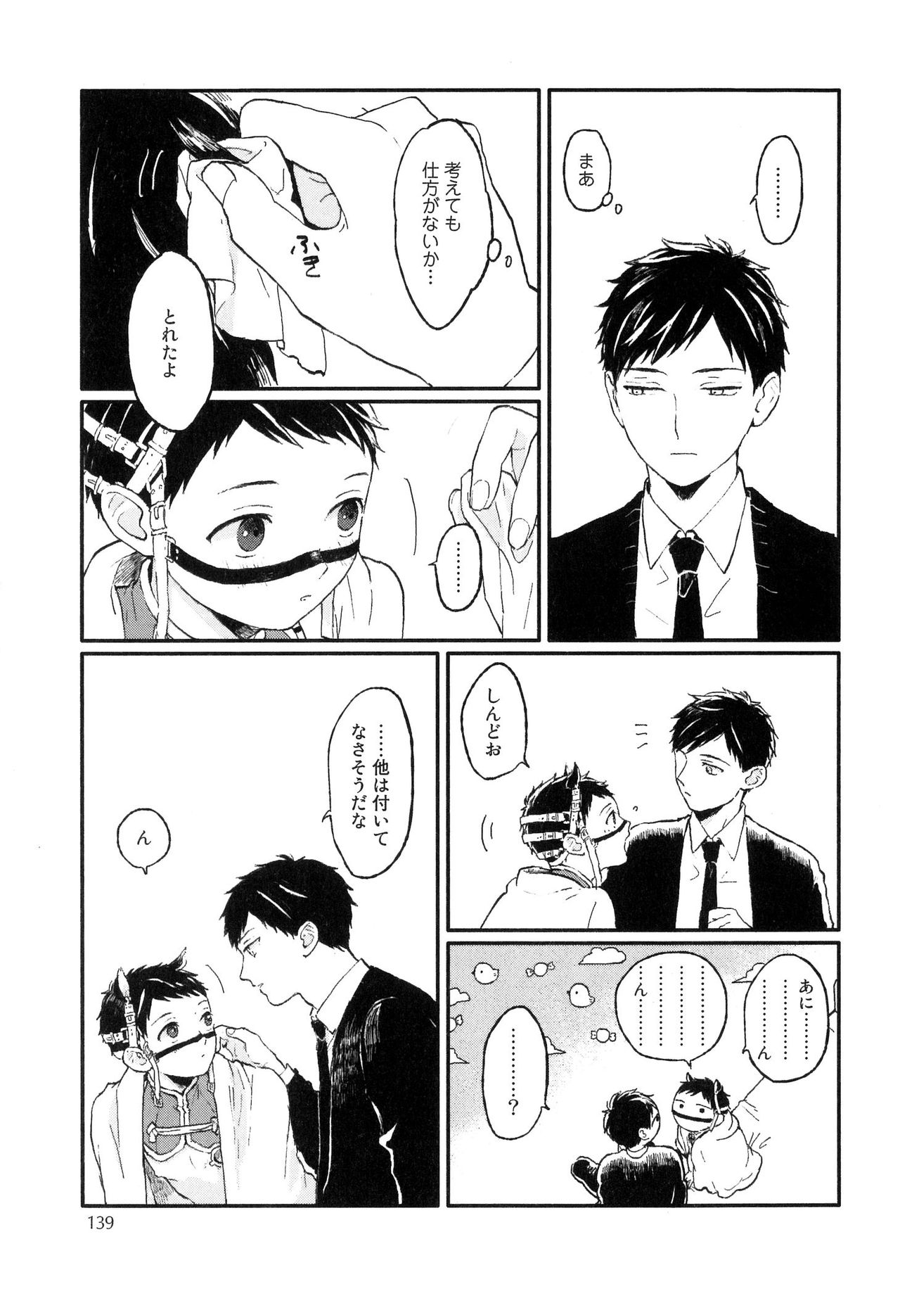 さびの夢