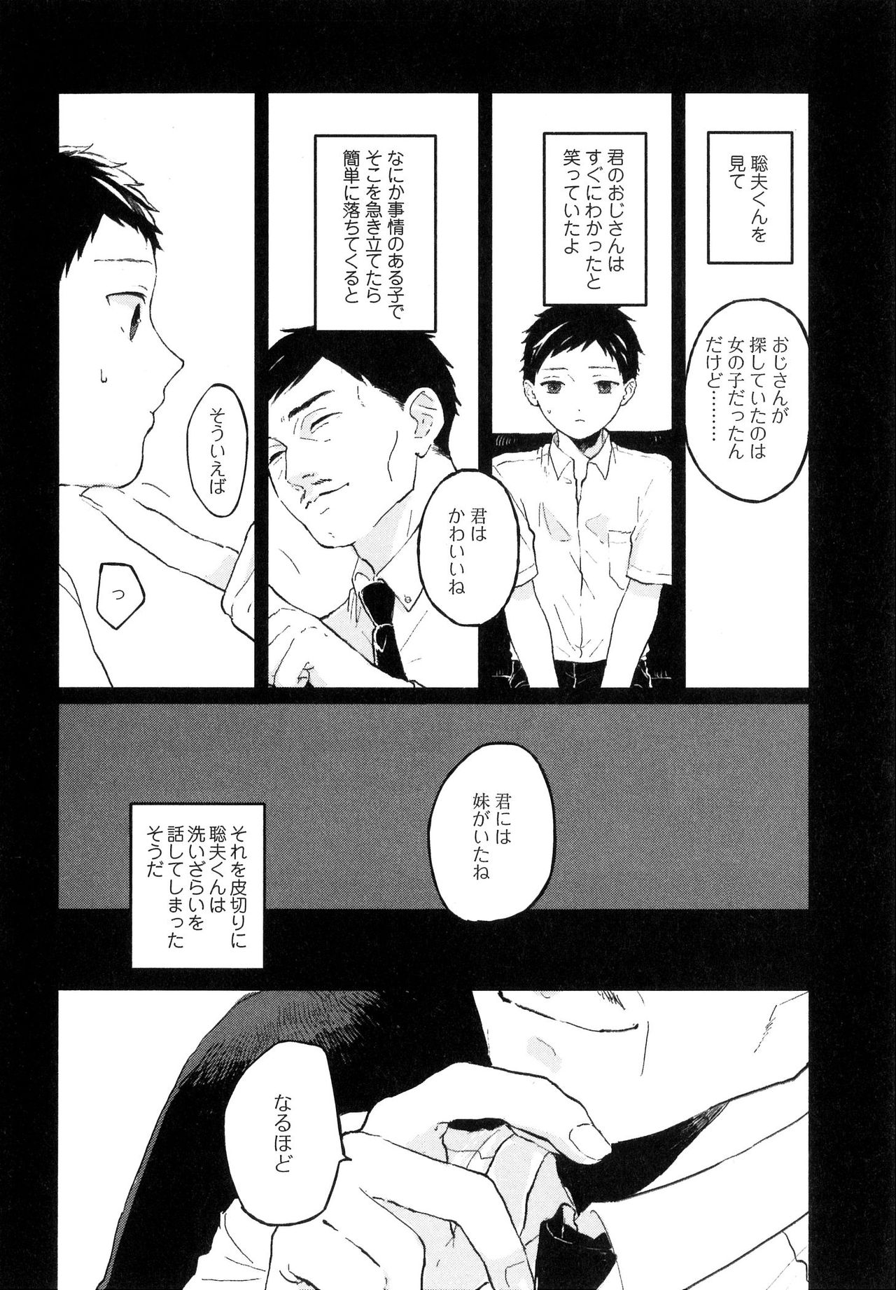 さびの夢