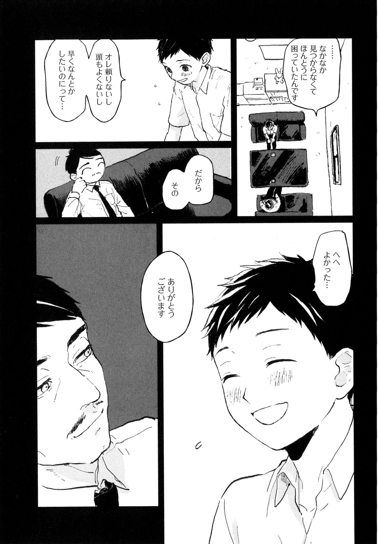 さびの夢