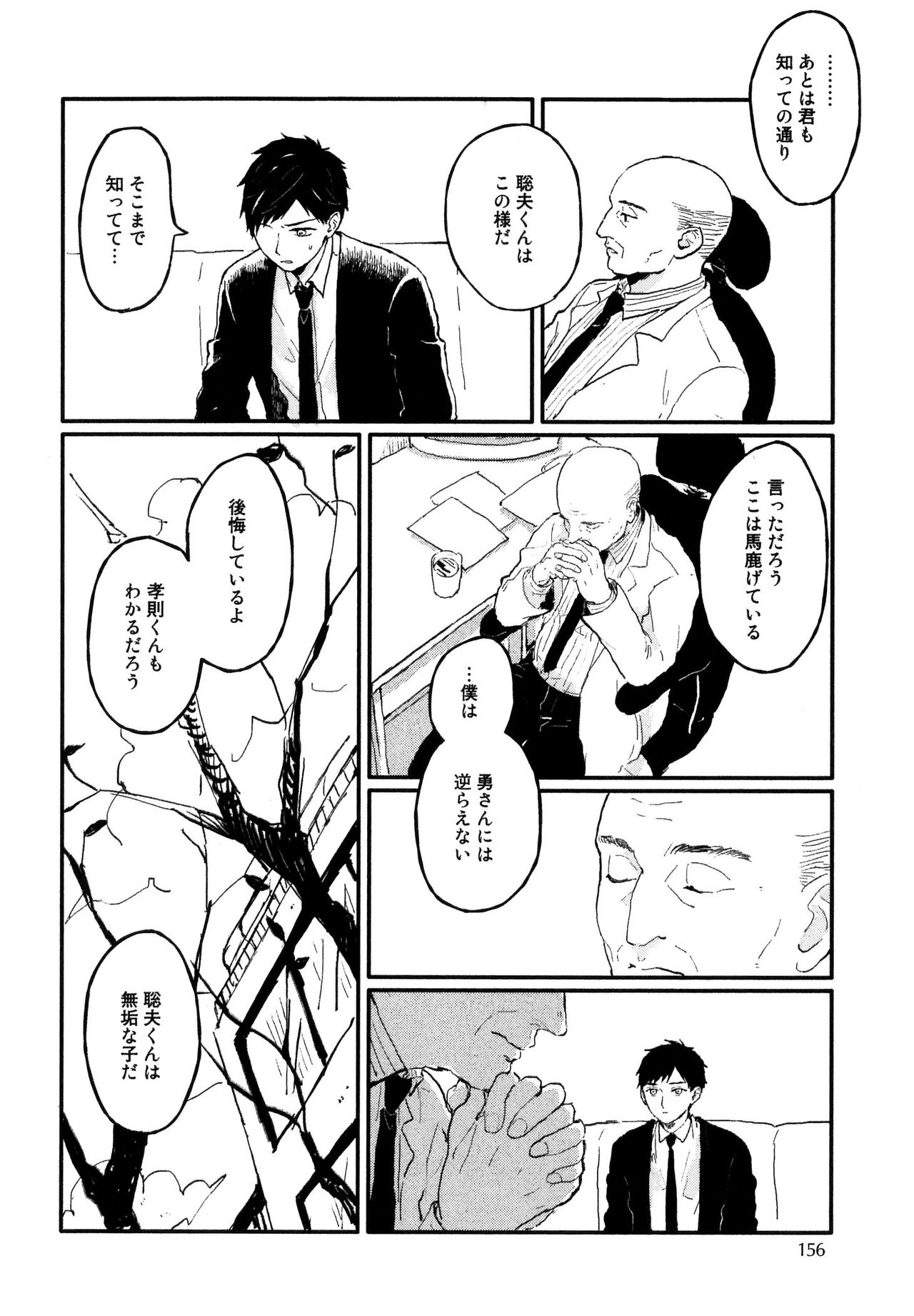 さびの夢