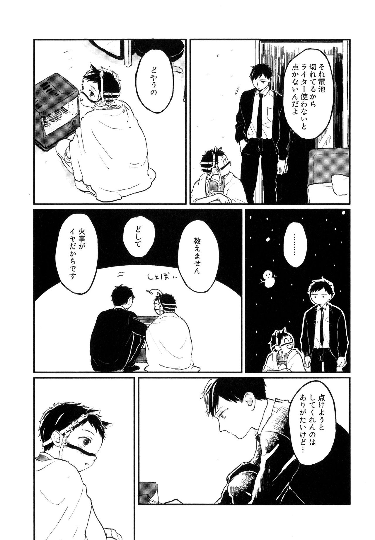 さびの夢