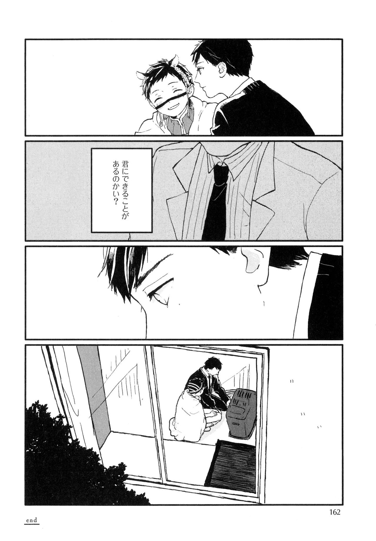 さびの夢