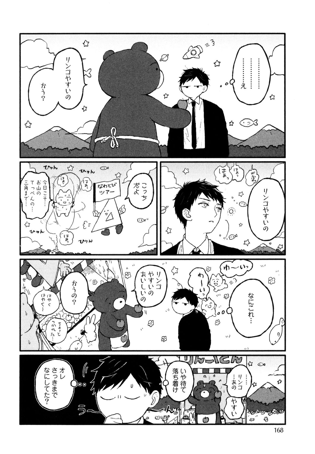 さびの夢