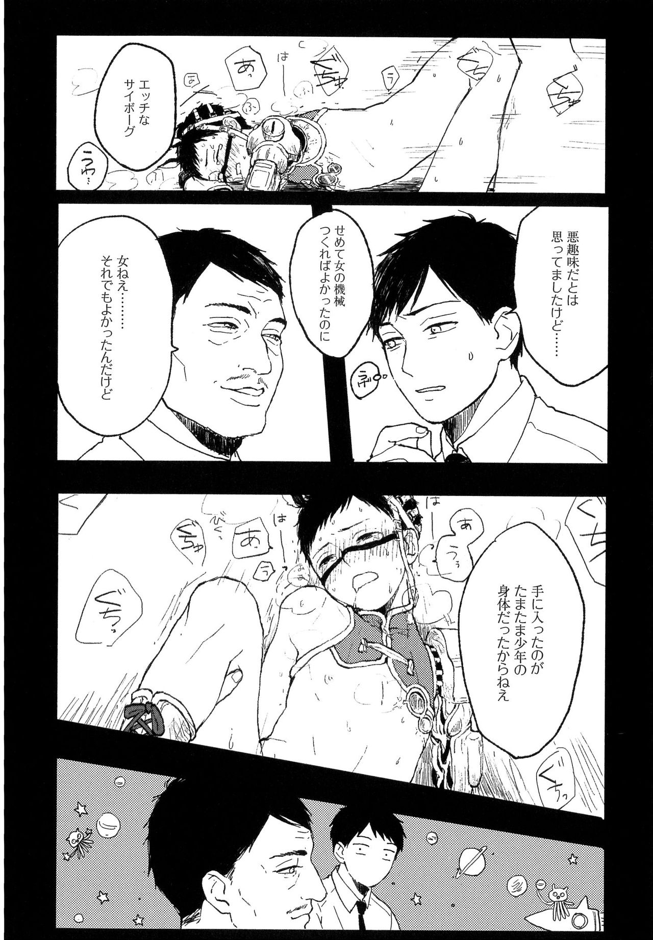 さびの夢