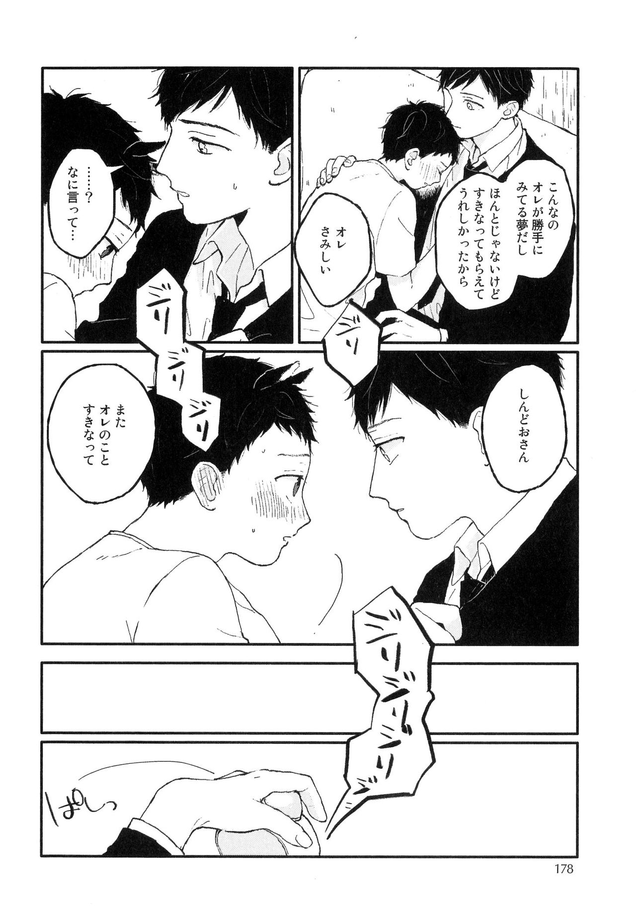 さびの夢