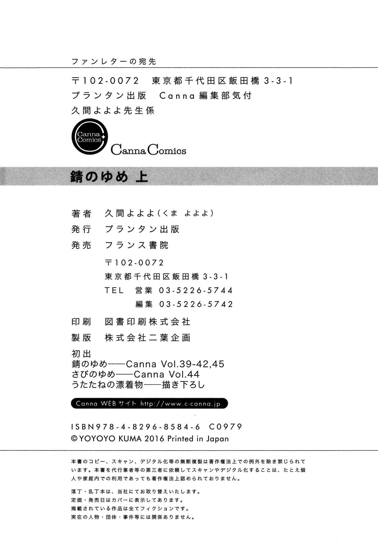さびの夢