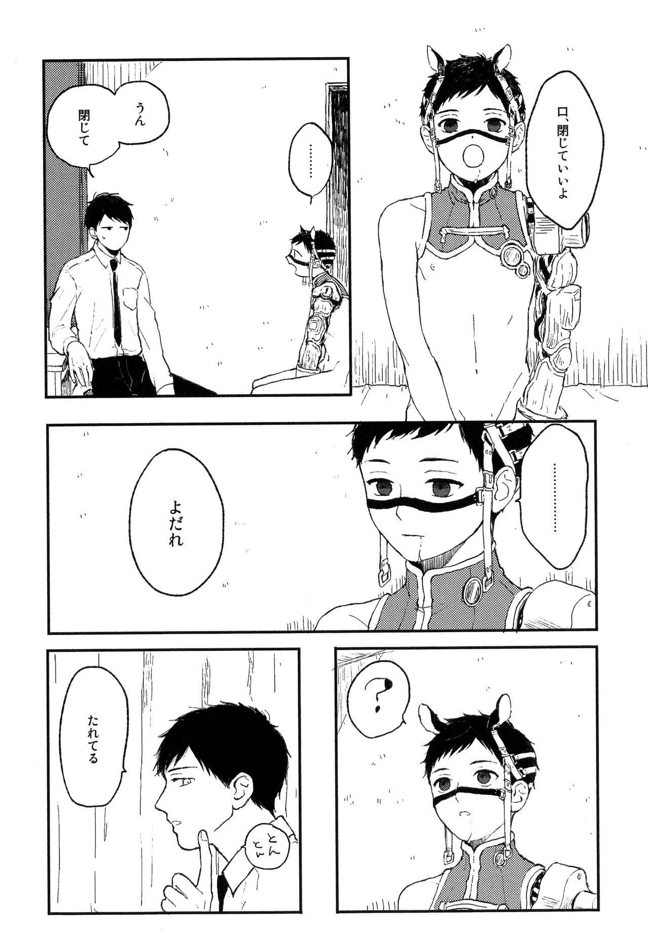 さびの夢