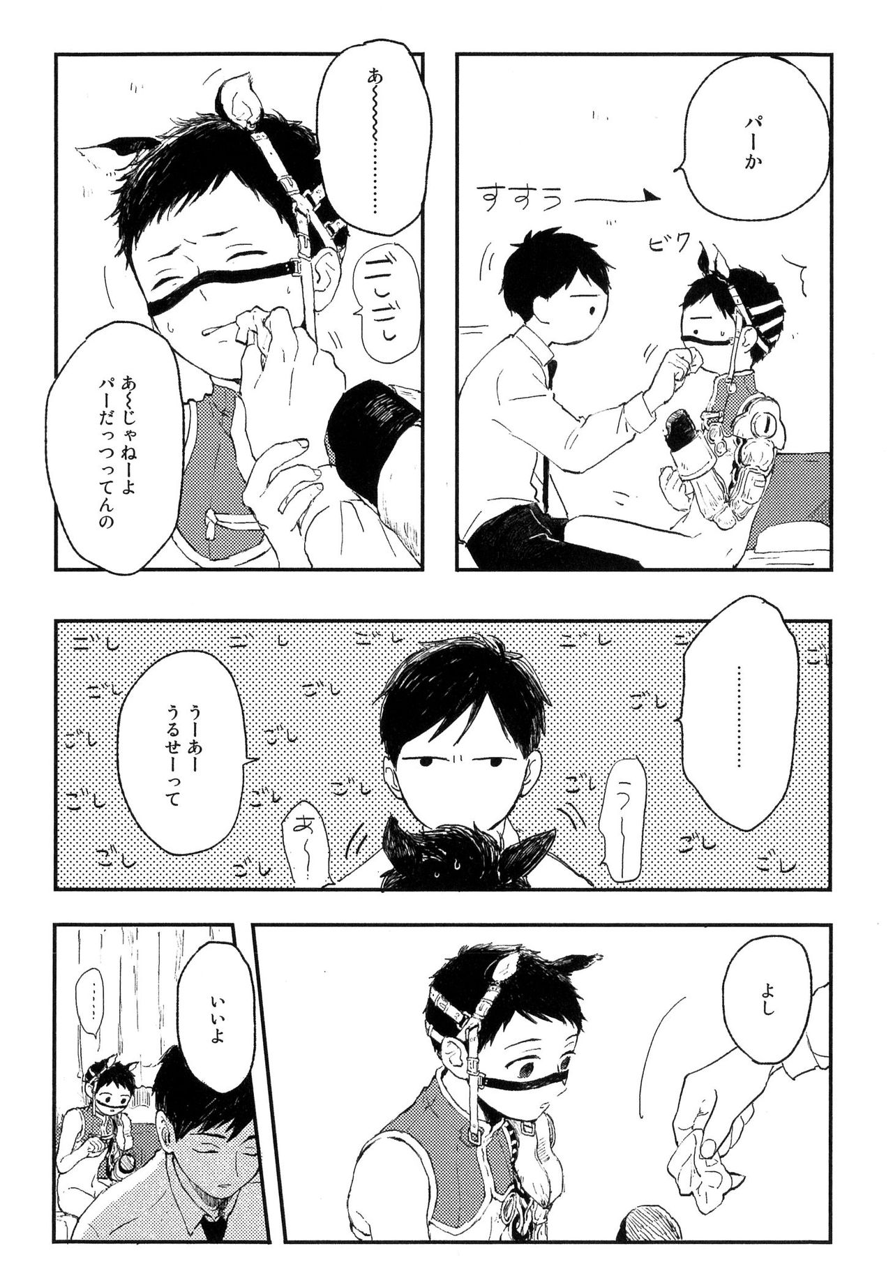 さびの夢
