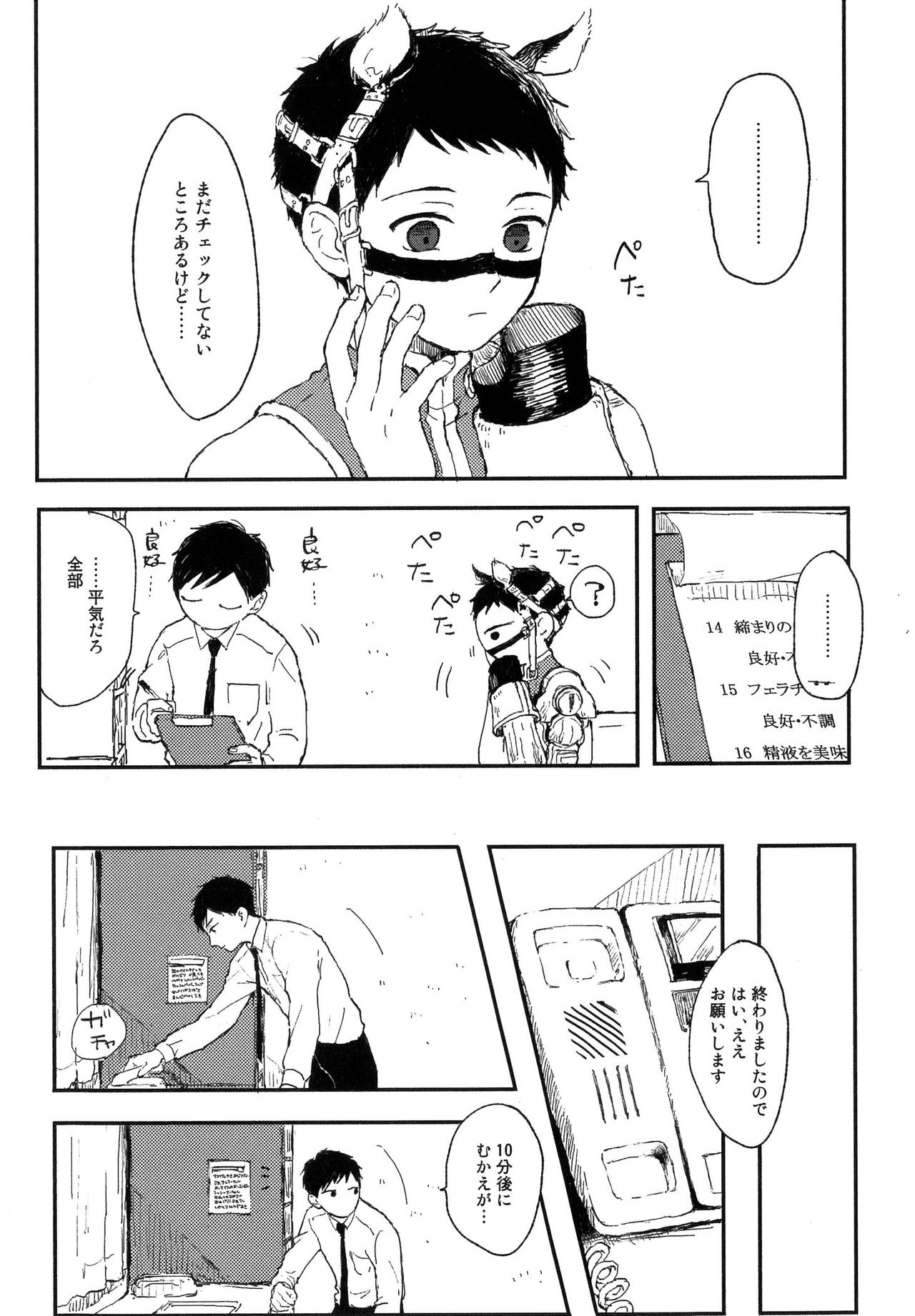 さびの夢