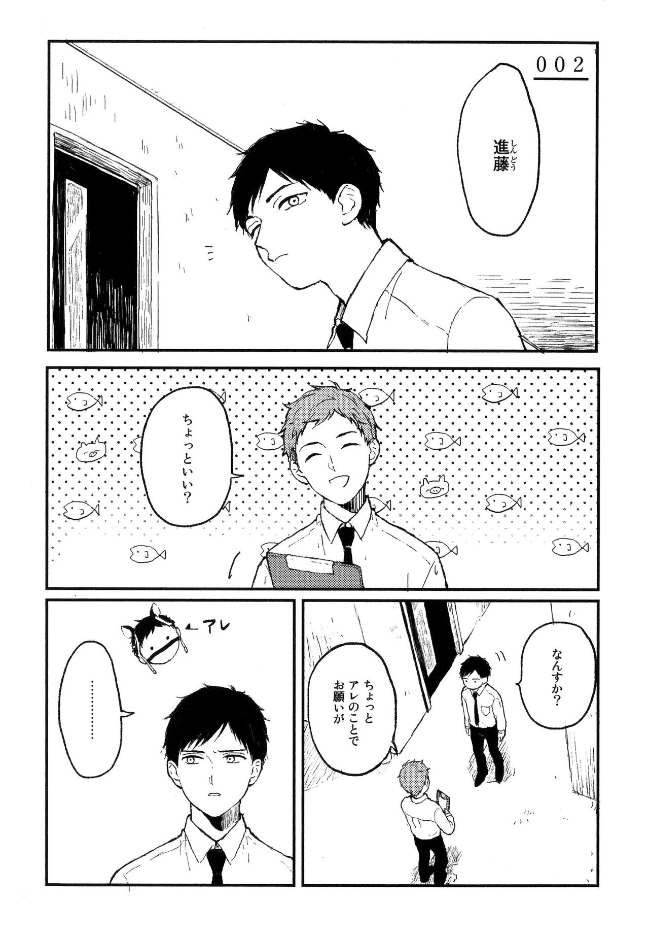 さびの夢