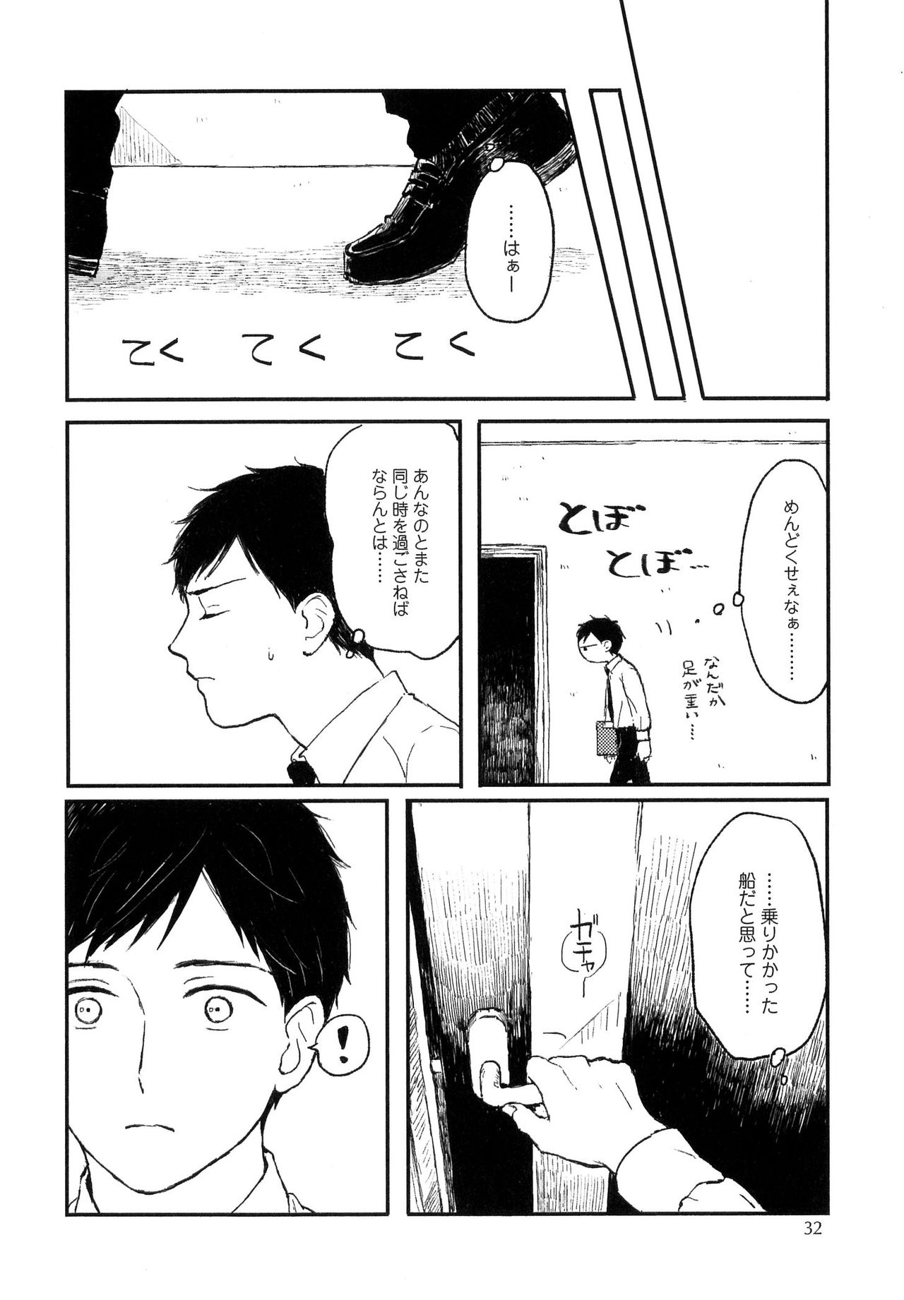 さびの夢