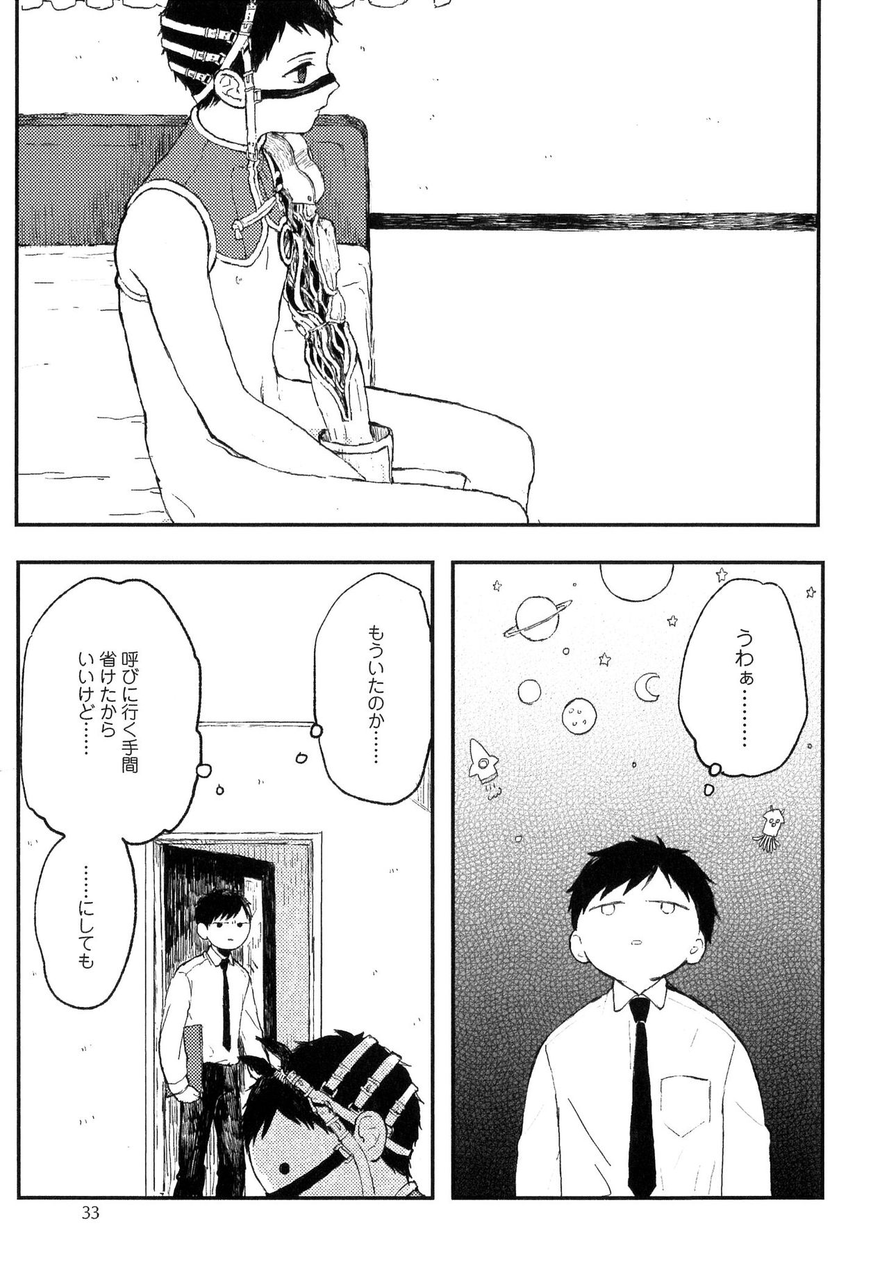さびの夢